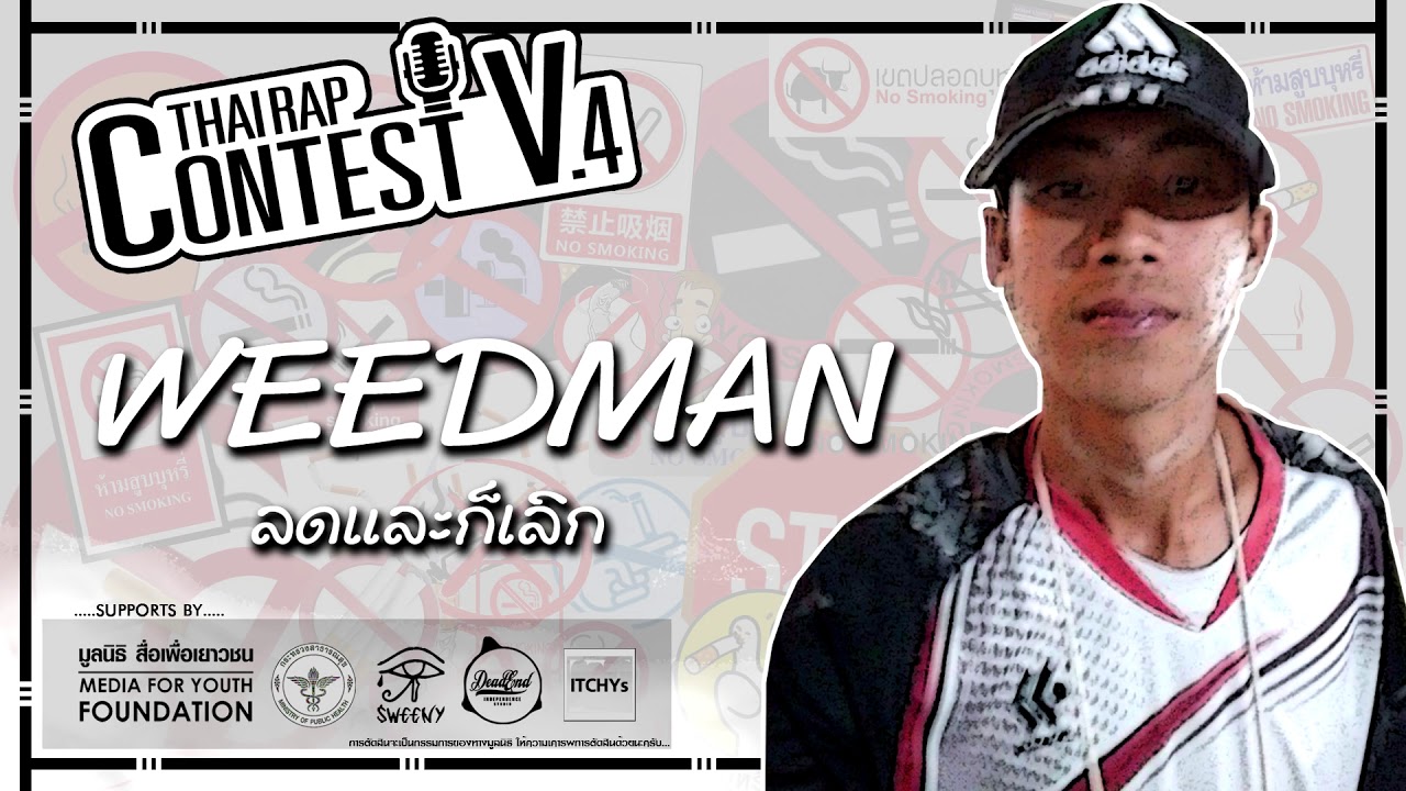 camera iphone 8 plus apk 36 - WEEDMAN - ลดและก็เลิก [Thai Rap Contest V.4]