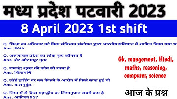 MP पटवारी EXAM 8 April 1st Shift | MP PATWARI Exam Analysis | MP PATWARI All shift Analysis