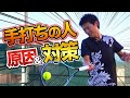 【神レッスン！】フォアハンドの手打ちがこの1本で劇的に改善！【テニス】