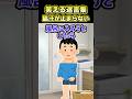 【2ch面白スレ】笑える迷言集〜脇汗が止まらない〜 #shorts