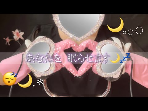 【ASMR】【バイノーラル】【睡眠用】あなたを眠らせます🌙💤💗💗💗/Rubber gloves/고무 장갑/橡胶手套/sleep/수면/睡觉