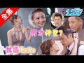 炮仔聲 第125集 The sound of happiness EP125【全】｜新普利夜酵素