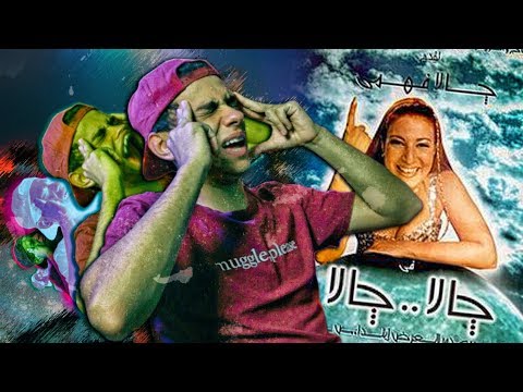 رحلتي من الشك إلى الجنون المراجع الشجاع