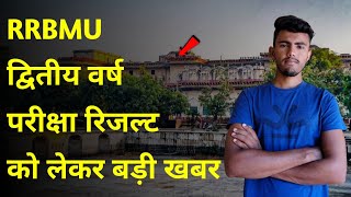Rrbmu Second Year Exam Result 2021  Raj Rishi Bhartihari Matsya University  Ba Bsc Bcom Result