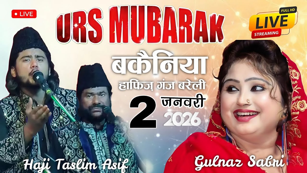 🔴 Live || Haji Taslim Asif || Gulnaz Sabri || 2 जनवरी 2026 || Bakainiya Hafiz Ganj Zila Bareilly