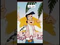لومبو مصاصه جيل التسعينات ب5 قروش 