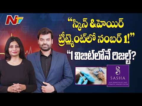Sasha Luxe - Dermatology & Cosmetic Surgery Center | NTV - NTVTELUGU
