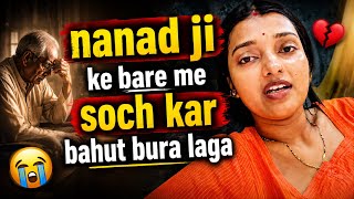 ननद जी के बारे में सोच कर बहुत बुरा लग रहा है ? | Sachin manisha