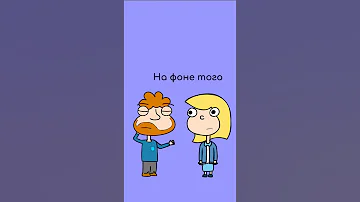 Смешной мультфильм про комплекс неполноценности #shorts