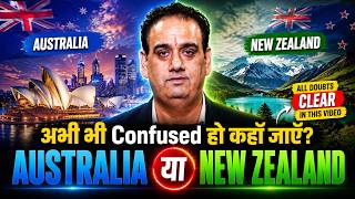 Australia vs New Zealand: Aapke Liye Kaunsa Best Hai? #AustraliaVsNewZealand