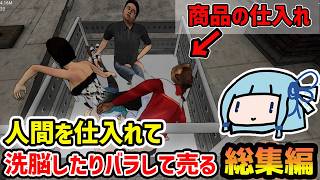 [Binge/Compilation] Kotonoha Aoi’s Scam Center Simulator: Running a scam ring by kidnapping, brai...