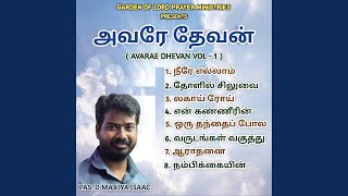 தோளில் சிலுவை