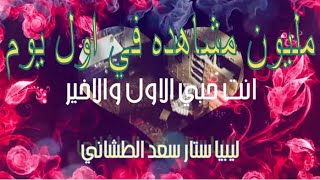 💕احلى مقاطع حب قصيره💞 اروع اغنية رومانسية 🌺فيديوهات حالات واتس اب حبي الاول والاخير ستار سعد الطشاني