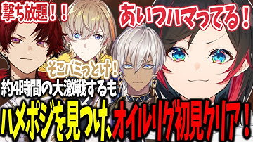 【VCR/RUST/7日目まとめ】約4時間の激戦の末､ハメポジを発見しオイルリグ初見クリアするうるかチーム【うるか切り抜き/うるか/釈迦/イブラヒム/エクスアルビオ/風楽奏斗/高木/柊ツルギ/RB】