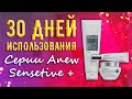 Я в ШОКЕ от РЕЗУЛЬТАТА использования НОВОЙ серии Anew Sensetive Восстановление коллагена от AVON