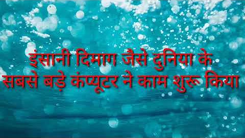 Spinnaker Super Computer