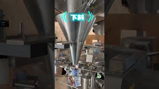 Best Pet Food Packaging Solution: Automatic Stand-up Pouch Machine