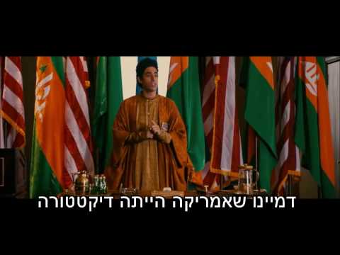 הדיקטטור (סשה ברון כהן) - דמוקרטיה מול דיקטטורה מתורגם