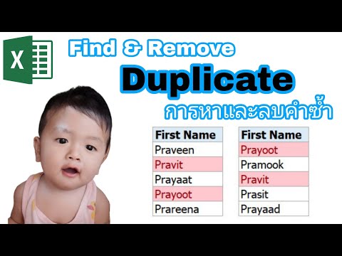Remove Duplicates in Excel: How to Filter Duplicate Data in Excel
