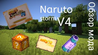 Обзор лучшего наруто мода для телефона | часть 1 | naruto storm V4 | screenshot 1