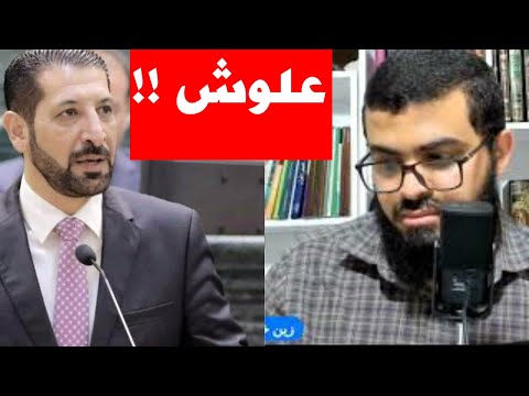 محمد نوح القضاة يسيء الادب مع الصحابي علي بن أبي طالب ويناديه علوش 