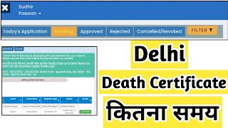 Delhi Death Certificate Approved Hone Me Kitna Time Lagega | Vaichak Info | #mcd