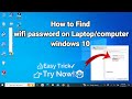How to find wifi password on Laptop/Computer windows 10 | Easy trick 2023