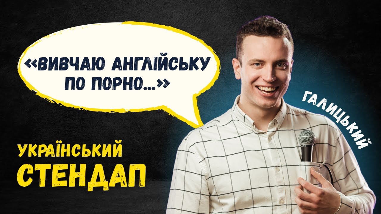 Я машина стендап