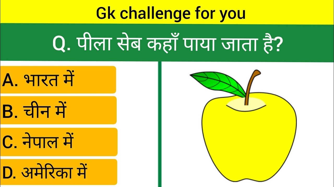 Stunning Gk Quiz Questions Moment Nature Stunning Gk Quiz Questions Moment Nature