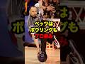 ベッツはボウリングもプロ並み #betts #ベッツ #mlb #dodgers #bowling #ボウリング #ボーリング #ドジャース #フリーマン