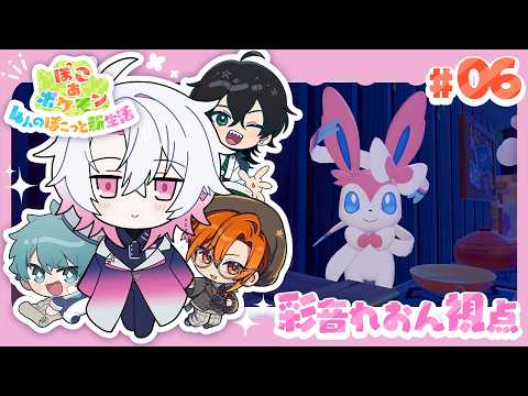 【ぽこあポケモン】#6 もくもくけんちく 【睡眠/作業用BGM】 video thumb