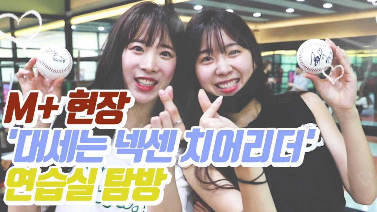 김한나(치어리더) - 나무위키