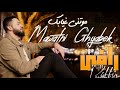 Raffi kheito - Mawatni Ghyabek (Cover) | موتني غيابك - رافي خيطو