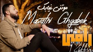 Raffi kheito - Mawatni Ghyabek (Cover) | موتني غيابك - رافي خيطو