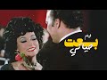 الفيلم النادر جد ا فيلم بعت حياتي كامل بطولة فريد شوقي كاميليا 