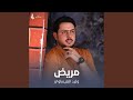 مريض
