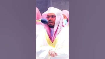 #ياسر_الدوسري #تلاوات #تلاوة_خاشعة #مكة #قرآن