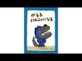 第3回ビルボ絵本大賞 大賞作品「がるるにんじゃになる」