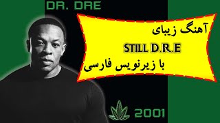 با زیرنویس فارسی Dr.  Dre ft. Snoop Dogg - Still D.R.E.  آهنگ زیبای