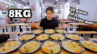 INSANE 8KG HOKKIEN MEE EATING RECORD! | 20 PLATES Of Hokkien Mee Eaten Solo! | Best Wet Hokkien Mee?