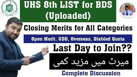 UHS 8th Selection List for BDS || Closing Merits 2023-24
