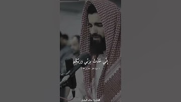 وَقَالَ فِرْعَوْنُ ذَرُونِي أَقْتُلْ مُوسَى وَلْيَدْعُ رَبَّهُ|| القارئ عبيدة موفق #القرآن_الكريم