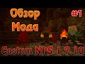 Обзор мода Custom NPС 1.7.10 - (Основные предметы) #1