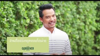 The Gardener คนรักสวน ตอน สวนสไตล์อังกฤษแบบเรียบง่าย