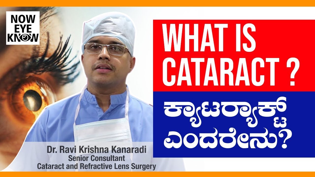 Cataract Surgery at Narayana Nethralaya - YouTube