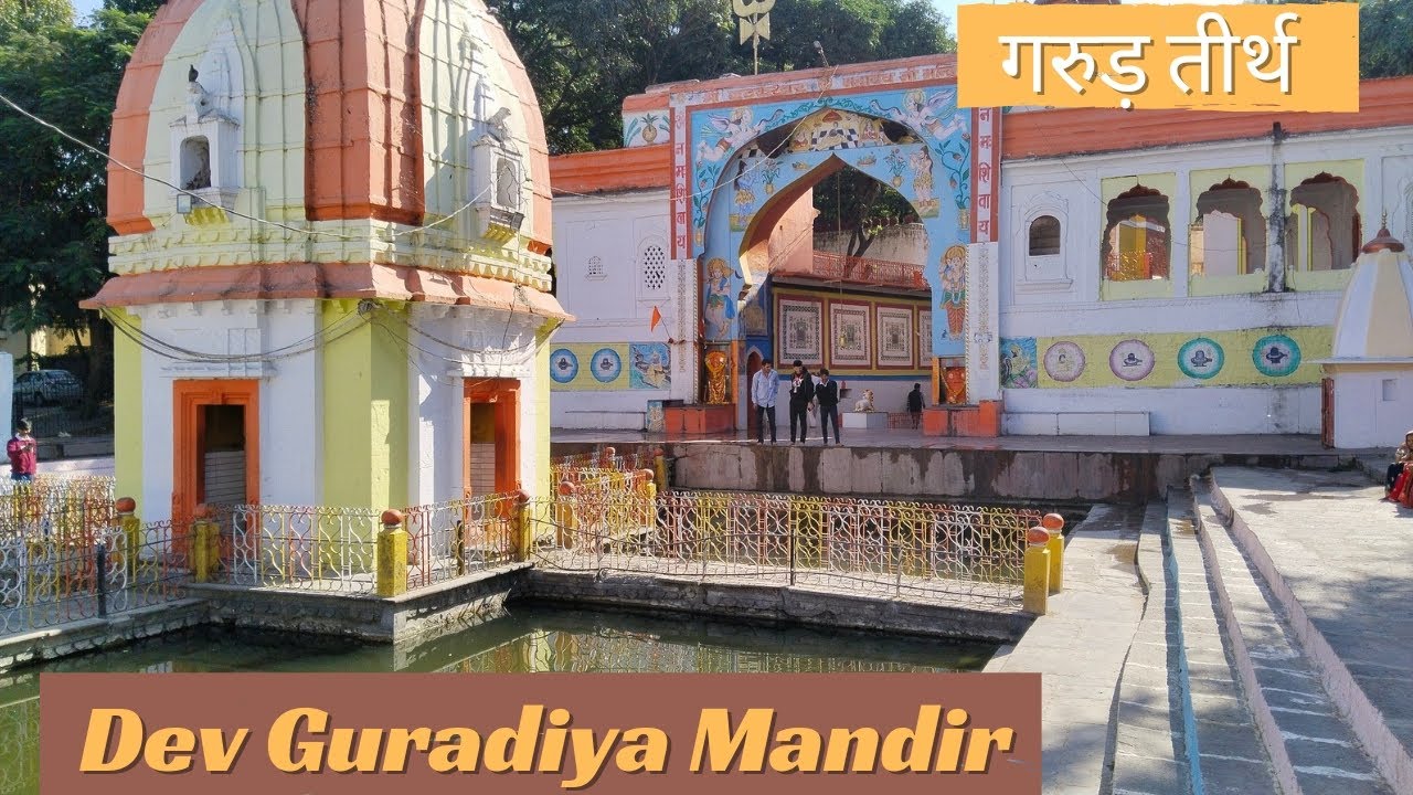 देवगुराडिया मंदिर,इंदौर | Dev Guradiya Temple,Indore | Indore Famous Temple | Indore Tourist Place |