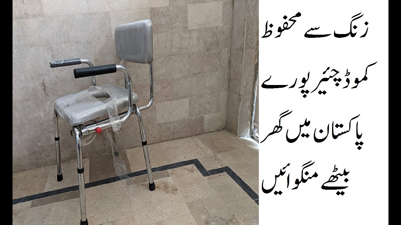 Height adjustable Strong Rust free commode chair with pot comode chair comode ki chair ki price