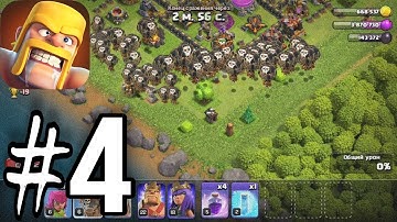 Clash of Clans - Gameplay Walkthrough part-4 (iOS, Android)