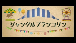 Jungle Gymnast [079] :: Rhythm Tengoku The Best+ (Nintendo 3DS 🇯🇵)