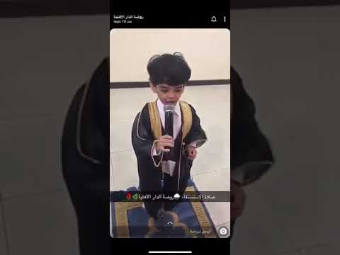 أطفال يصلون صلاة الاستسقاء